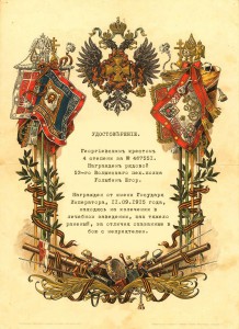 ГК 4 ст. № 467551