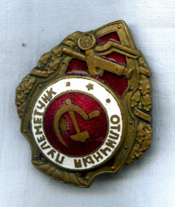 Отличный пулеметчик