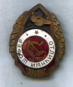 Отличный шофёр