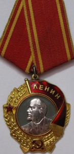 Ленин № 446976
