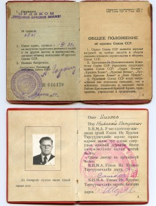 ТКЗ № 6561 мондвор с орденской