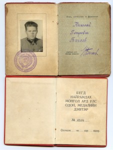 ТКЗ № 6561 мондвор с орденской