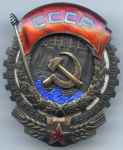 ТКЗ № 6561 мондвор с орденской