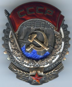 ТКЗ № 6561 мондвор с орденской
