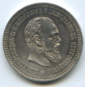 ПОЛТИНА 1890г.  R1. XF.
