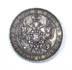1 рубль 1846г. СПБ - ПА