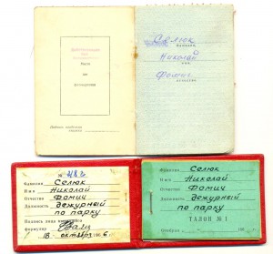 Набор Ж/Д (6425)