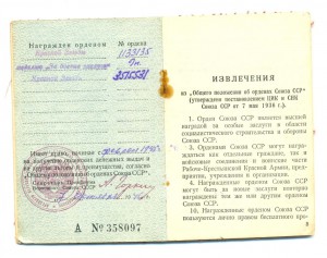 Набор Ж/Д (6425)