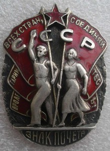 ЗП № 25047 - винт