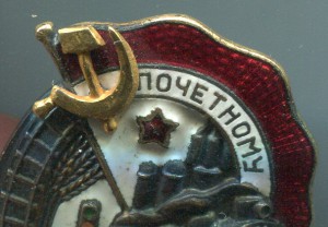 Почётному железнодорожнику №82680.