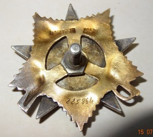 ОВ 1 ст. № 225864