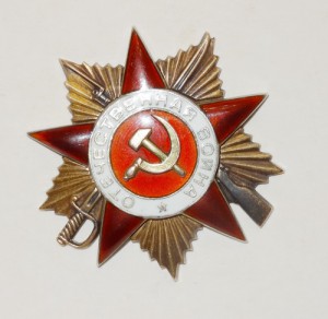 ОВ 1 ст. № 225864