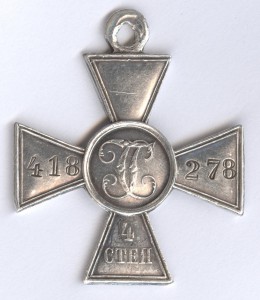 ГК 4 ст. № 418278 Гренадер!