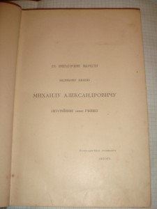 Кайгородов Д. Н. Из царства пернатых, Суворин, 1895г