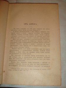 Кайгородов Д. Н. Из царства пернатых, Суворин, 1895г