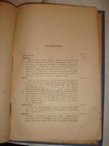 Кайгородов Д. Н. Из царства пернатых, Суворин, 1895г