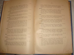 Кайгородов Д. Н. Из царства пернатых, Суворин, 1895г