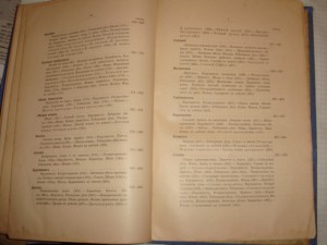 Кайгородов Д. Н. Из царства пернатых, Суворин, 1895г