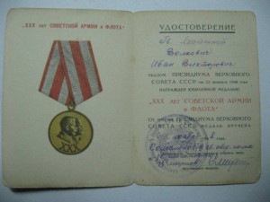 Доки гвардии лейтенанта