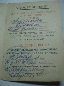 Доки гвардии лейтенанта