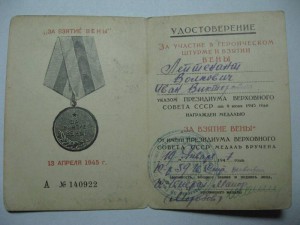 Доки гвардии лейтенанта