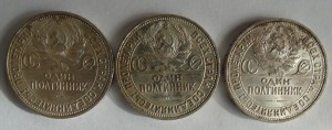 3 полтинника(1926,1927 гг.)