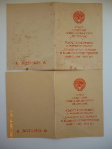 20 лет победы интересные!