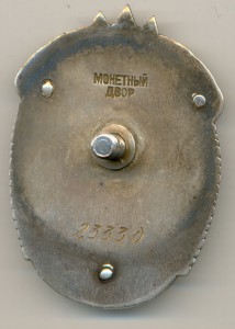 ЗП № 23330.