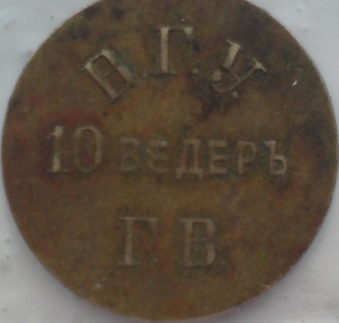 монеты