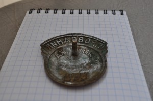 Проводник Сталингр. ЖД МПС №842.