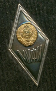 МИФИ (в коробочке)