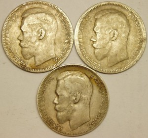 Три рубля НII