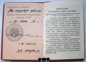 Пять документов на ТД и ТО