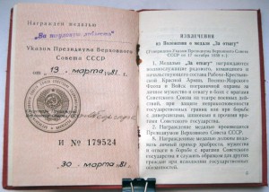 Пять документов на ТД и ТО