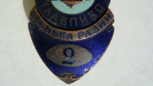 Наркомпищепром СССР ГЛАВПИВО  Стенька Разин