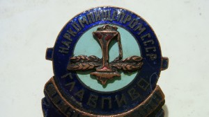 Наркомпищепром СССР ГЛАВПИВО  Стенька Разин