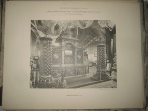Альбом видов горного отдела Всероссийской выставки 1896 г