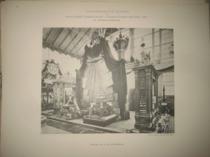 Альбом видов горного отдела Всероссийской выставки 1896 г