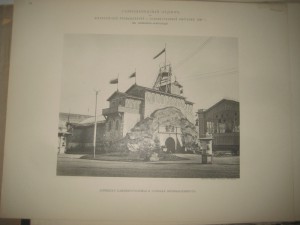 Альбом видов горного отдела Всероссийской выставки 1896 г