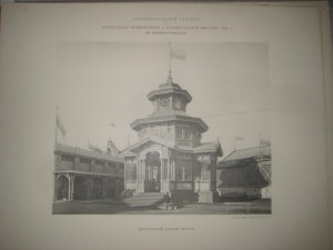 Альбом видов горного отдела Всероссийской выставки 1896 г