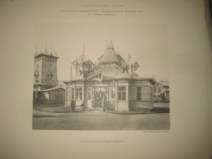 Альбом видов горного отдела Всероссийской выставки 1896 г