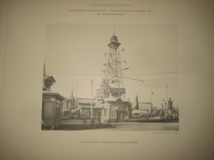 Альбом видов горного отдела Всероссийской выставки 1896 г