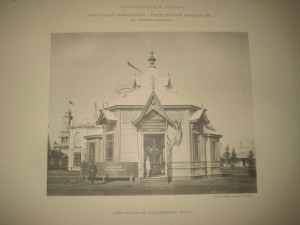 Альбом видов горного отдела Всероссийской выставки 1896 г