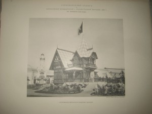 Альбом видов горного отдела Всероссийской выставки 1896 г