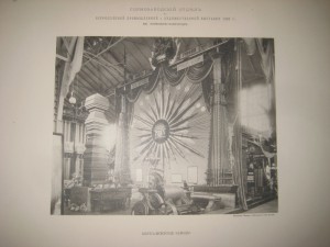 Альбом видов горного отдела Всероссийской выставки 1896 г
