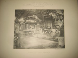 Альбом видов горного отдела Всероссийской выставки 1896 г