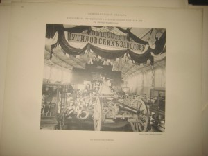 Альбом видов горного отдела Всероссийской выставки 1896 г