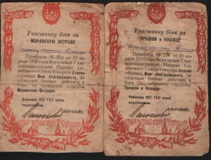 3 БЗ,Кр. Зв.,Слава-91г, 8 благодарностей!