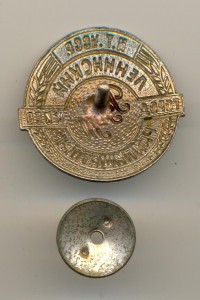 Минторг УССР - Ленинский райпищеторг Киева (6430)