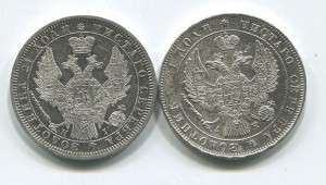 1 рубль 1843 и 1854